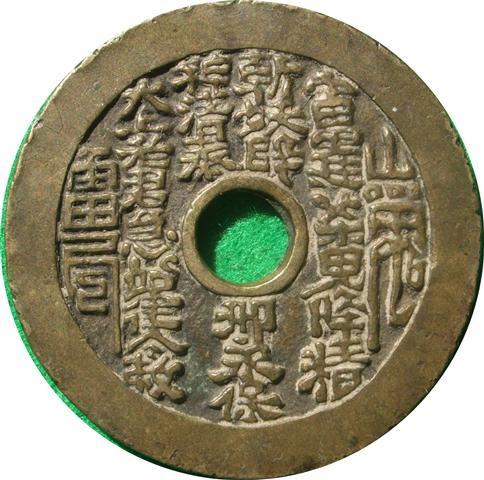 Chinese-/-Far-Eastern-Charms---Some-Help-Needed